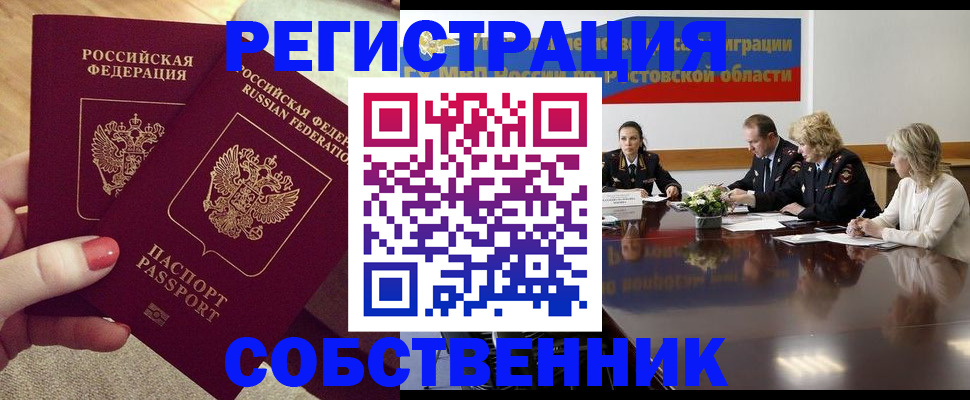регистрация в Смоленской области