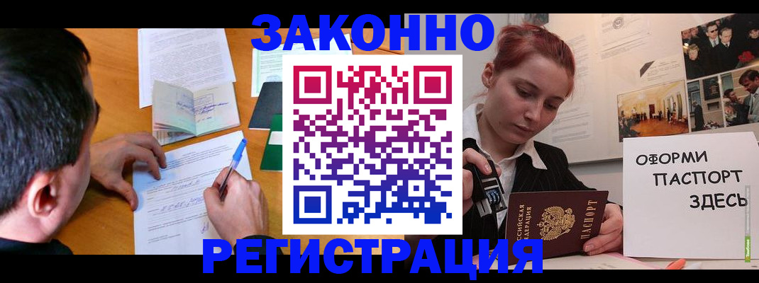 временная регистрация гарантия в Смоленской области